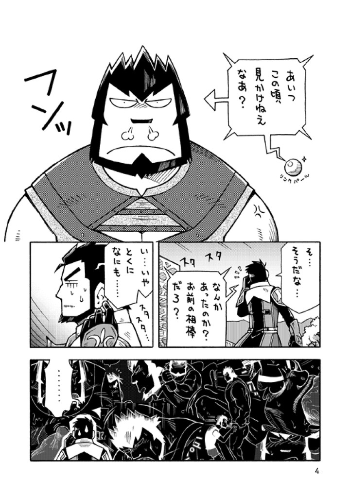 GalHume Bon 2 - Galka to Hume no Mog House page 3 full