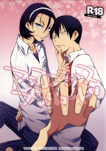 (Sakamichi Climb! 6) [gt (Hayato)] Unconscious Prelude (Yowamushi Pedal) cover