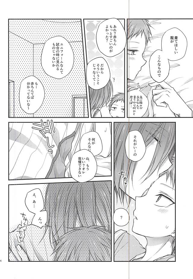 Uniform page 3 full