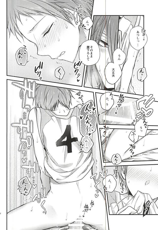 Uniform page 7 full