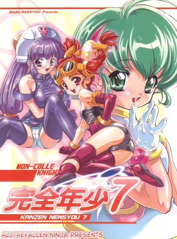 (C58) [Studio Rakkyou (Takase Yuu, Ashisyun)] Kanzen Nenshou 7 (Mon Colle Knights) [English] [ATF] cover