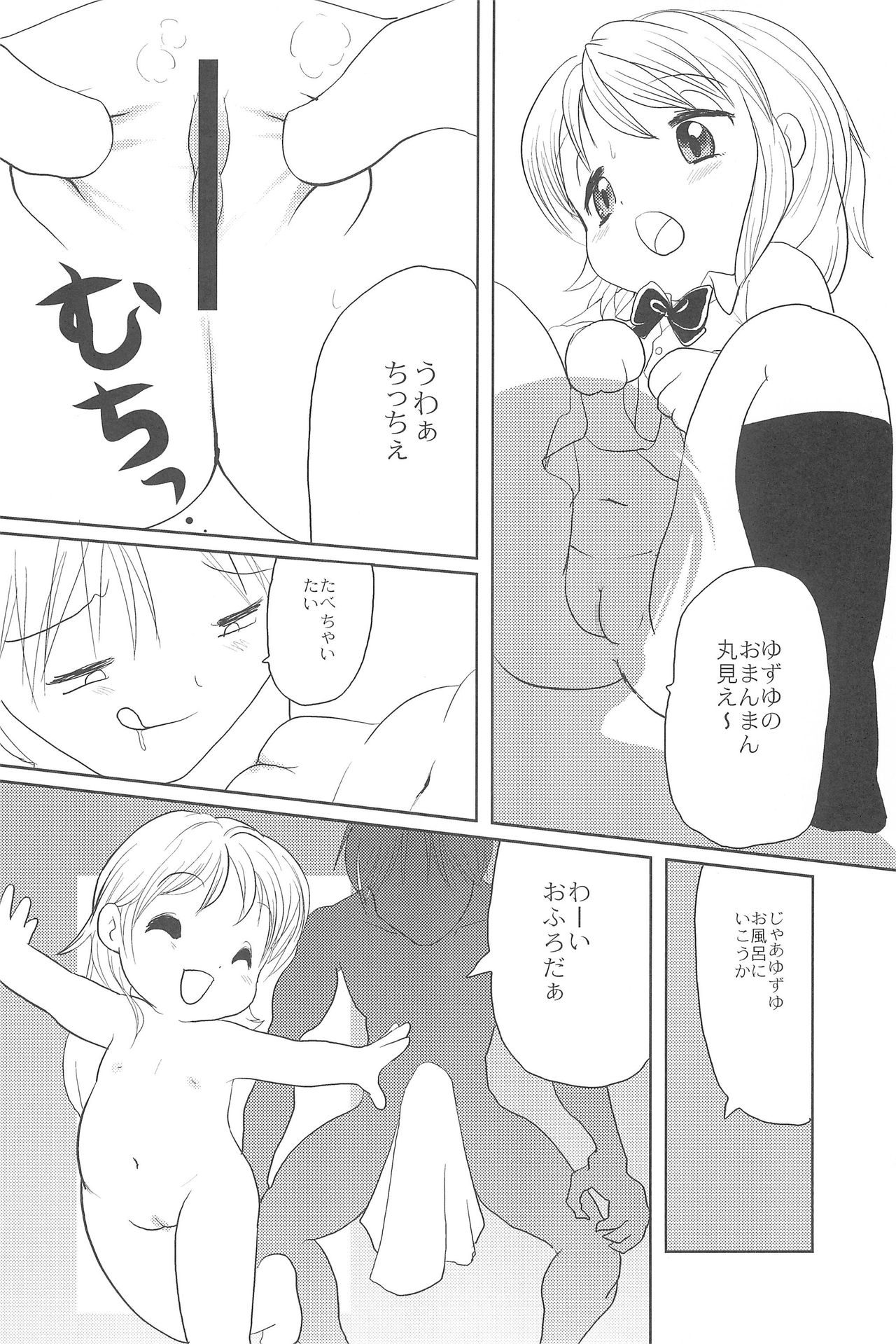 Ariake International X-rated Manga Festival page 12 full