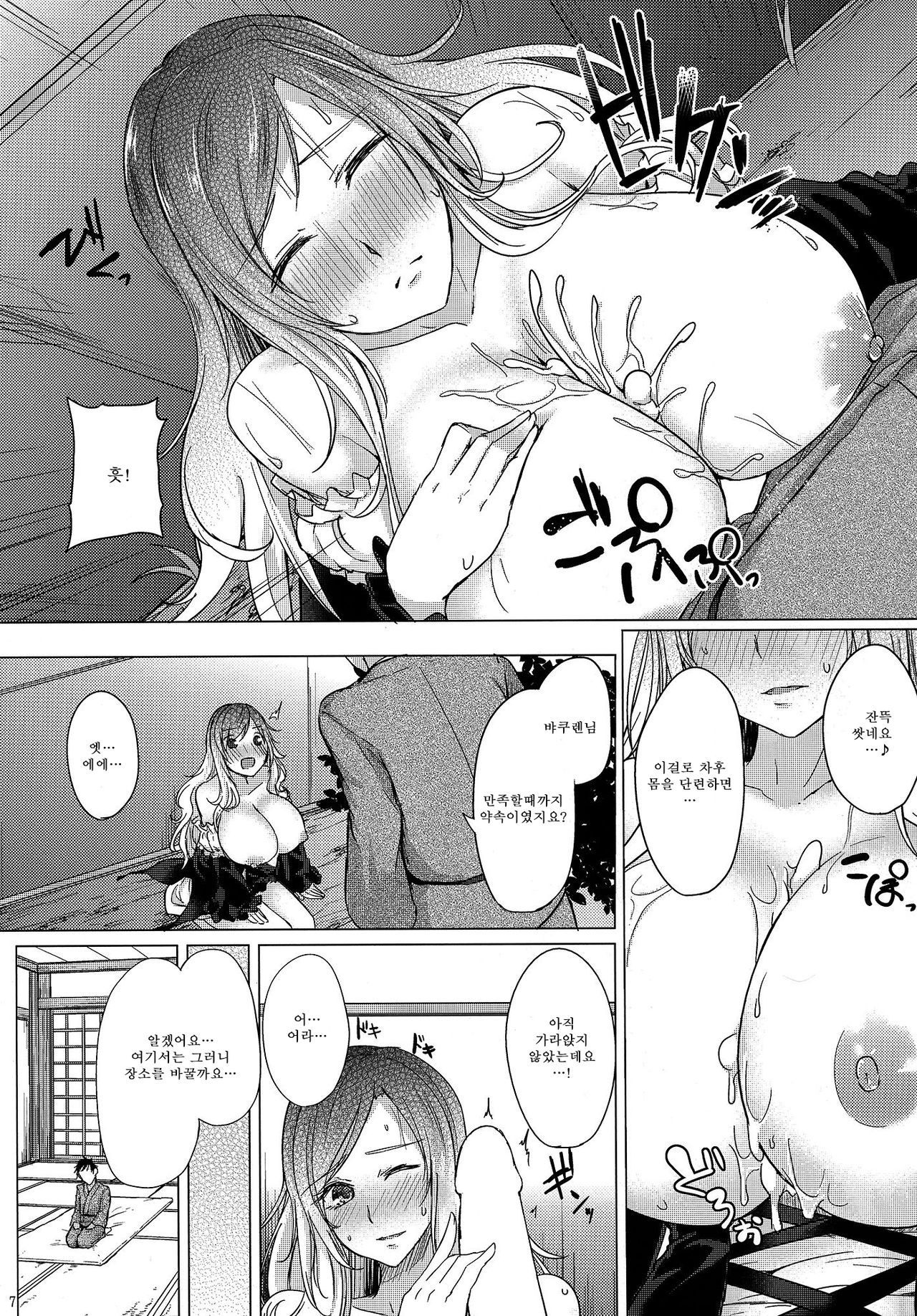 Paizuri ni Korosareru version. Hijiri Byakuren page 9 full