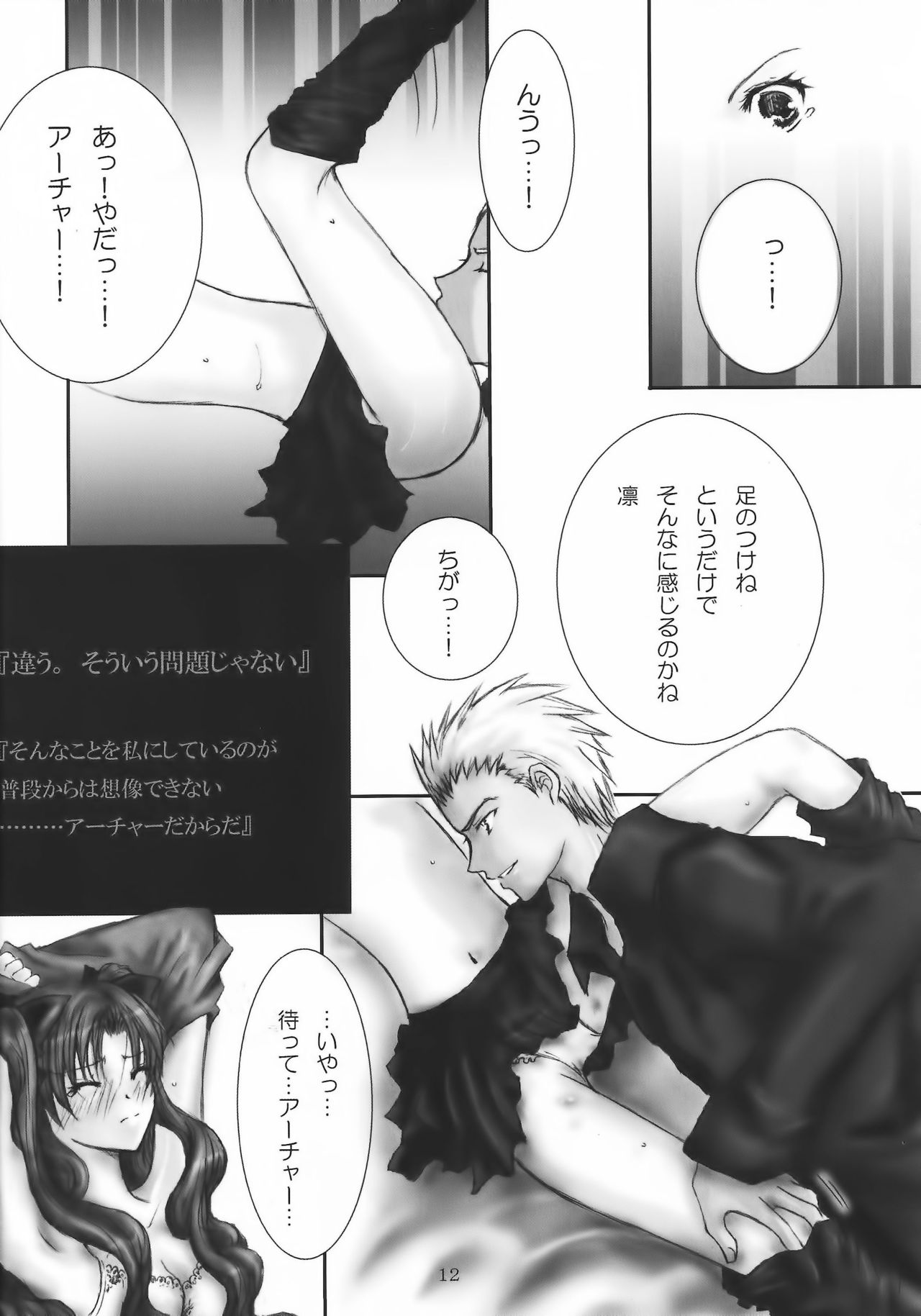 YUMIRIN MIX REMIX! page 11 full