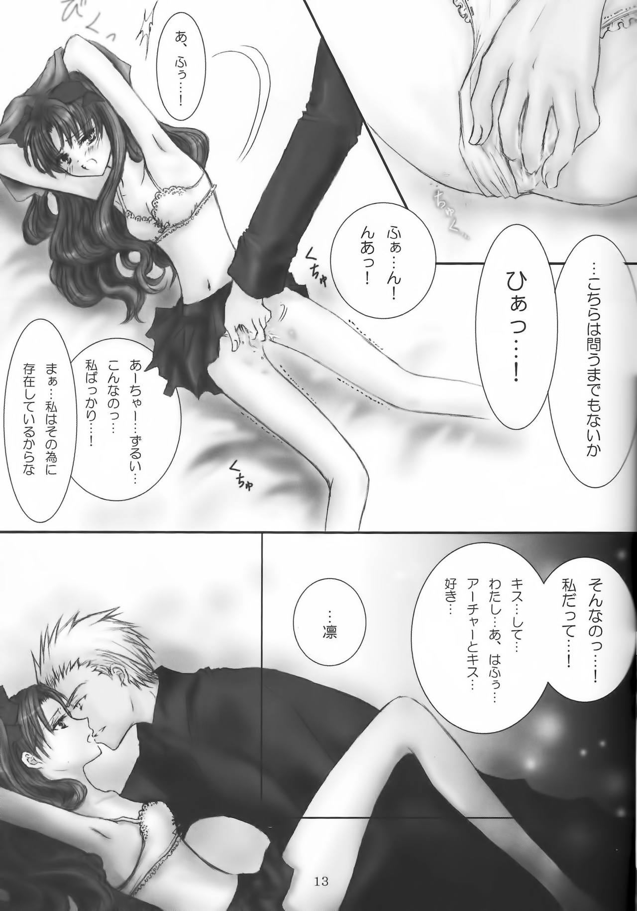 YUMIRIN MIX REMIX! page 12 full