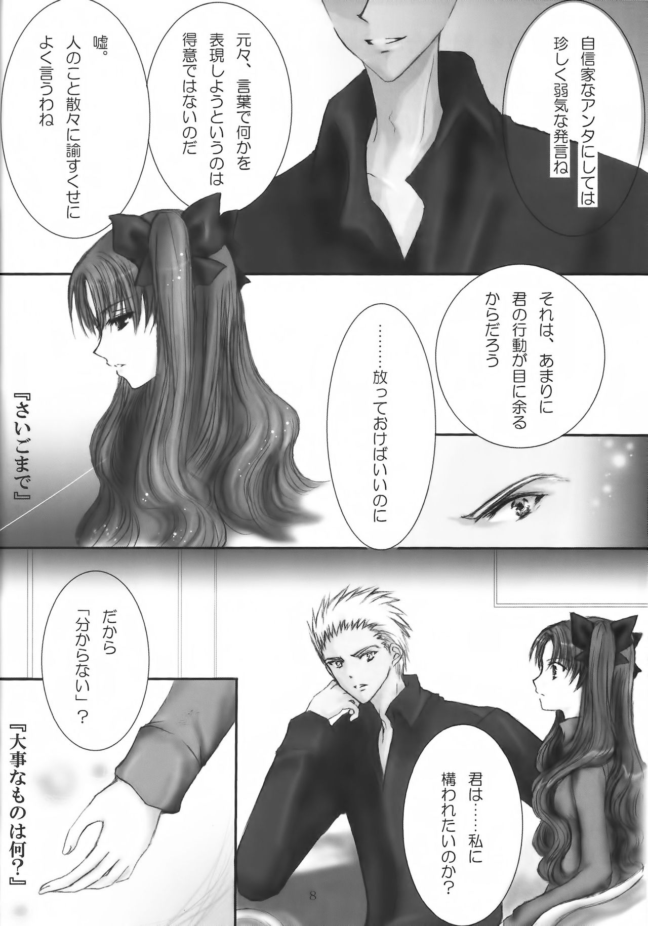 YUMIRIN MIX REMIX! page 7 full