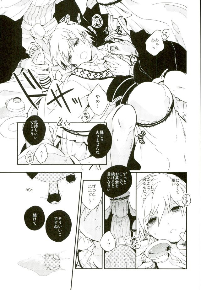 Akumu no Kuni no Jafar page 12 full
