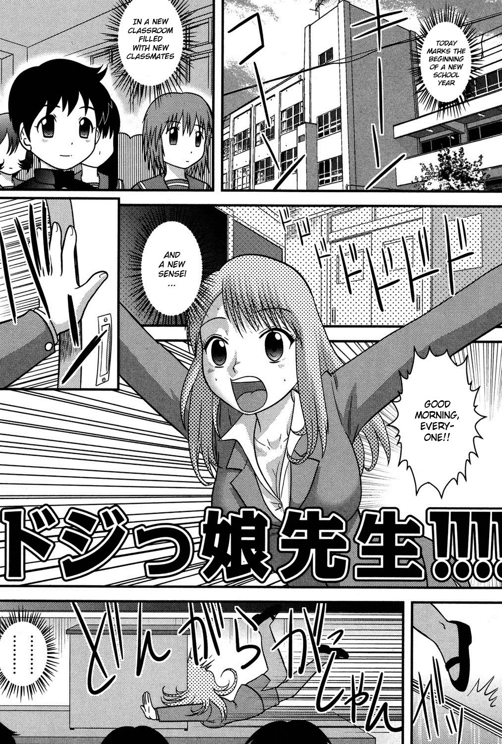 Dojikko Sensei | Clumsy Female Teacher page 1 full