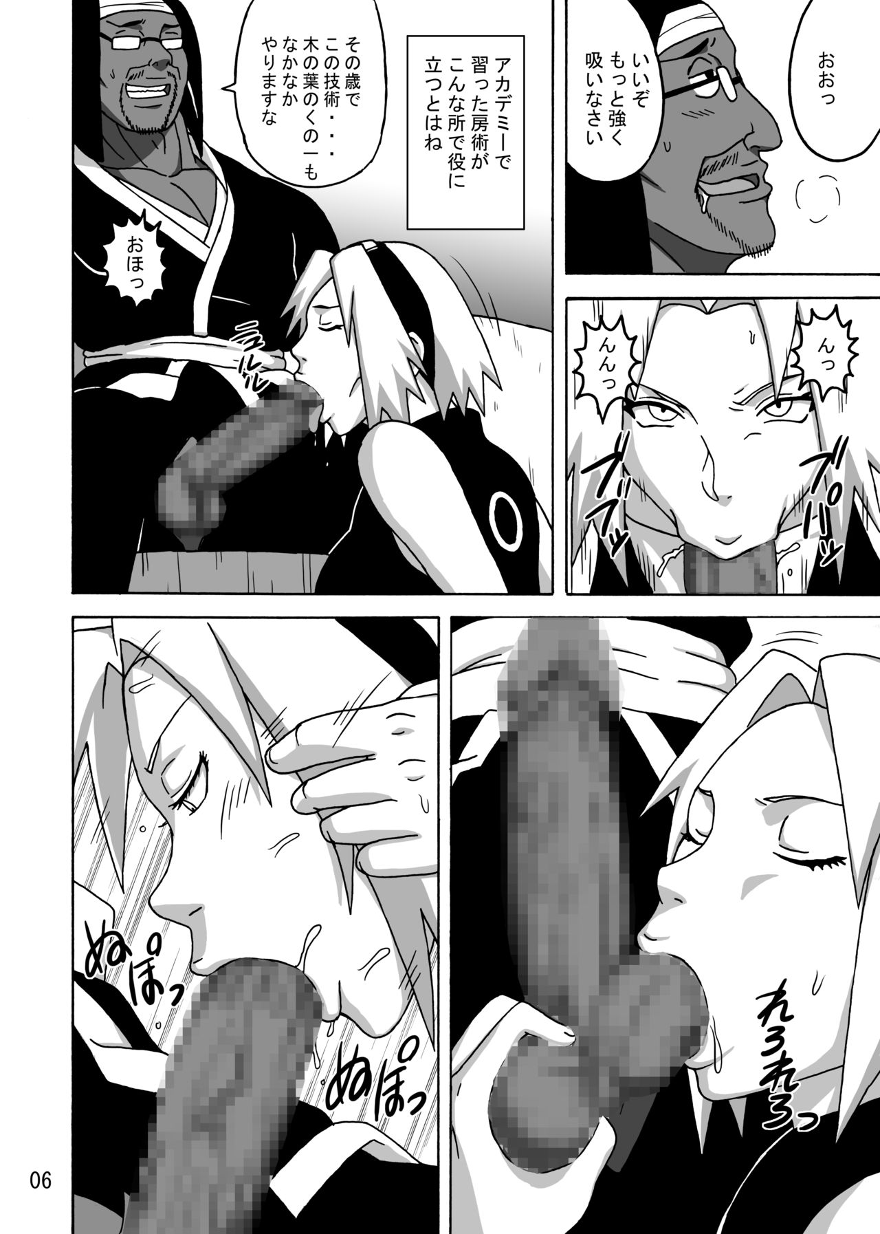 SakuHina page 7 full