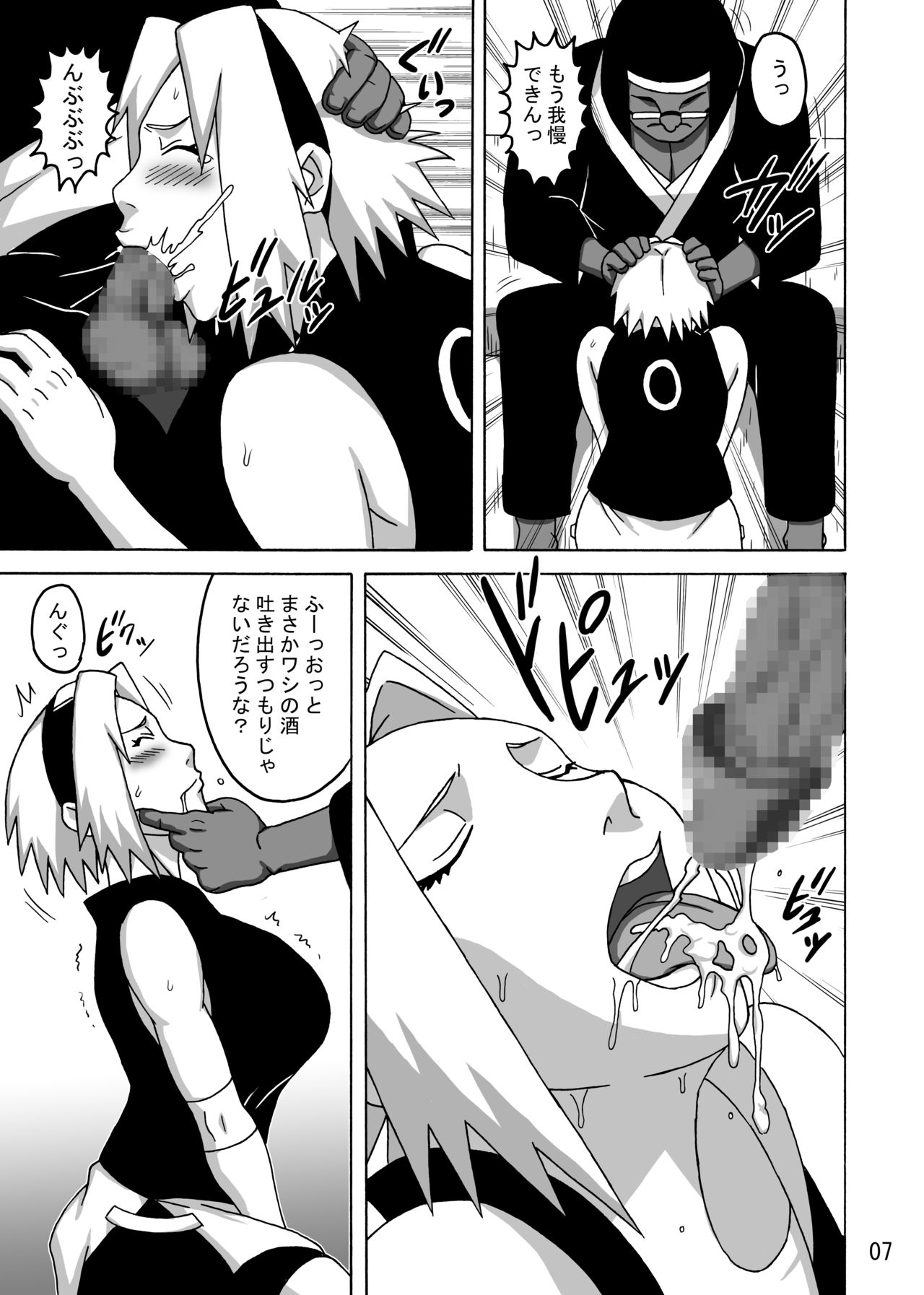 SakuHina page 8 full