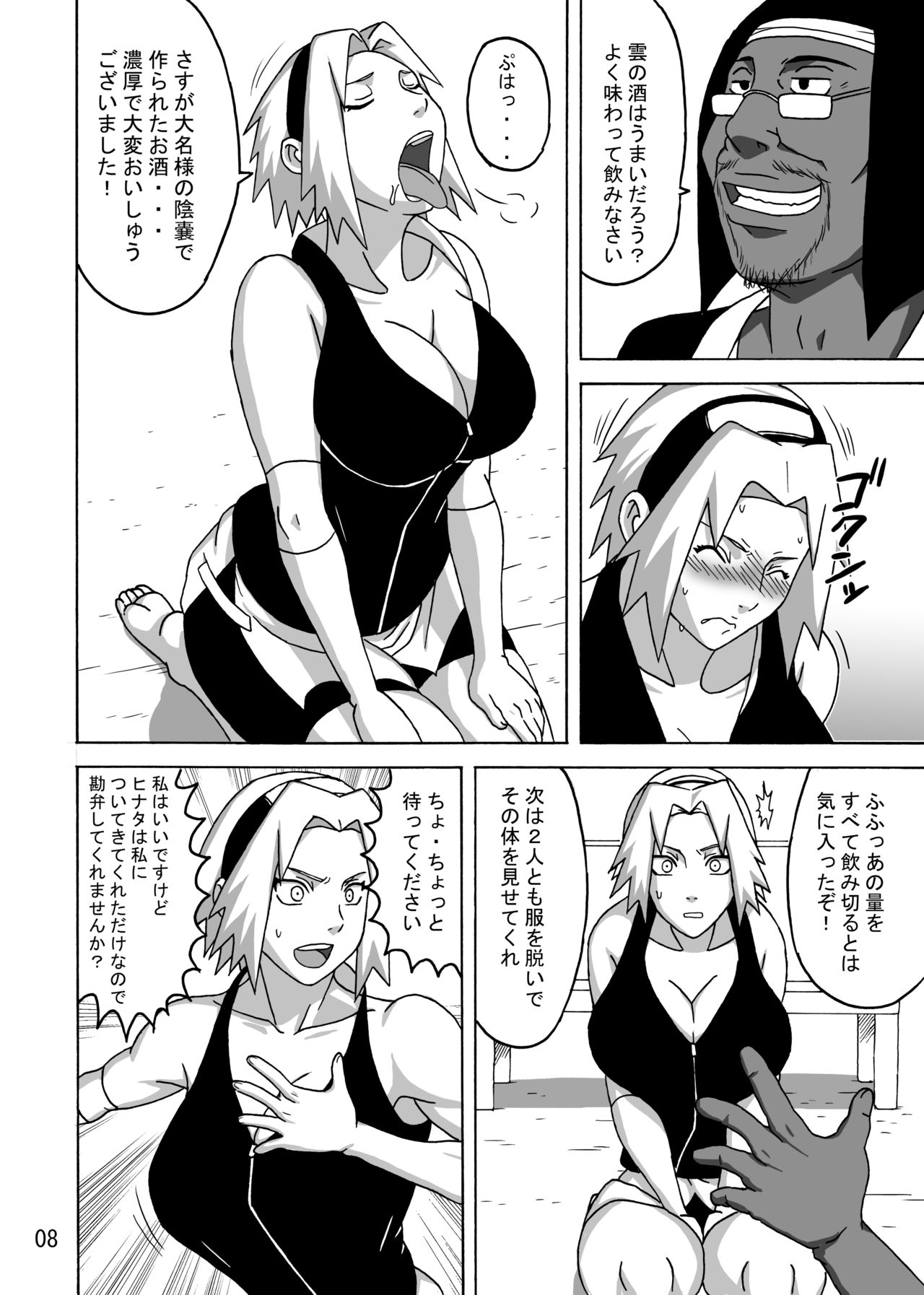 SakuHina page 9 full