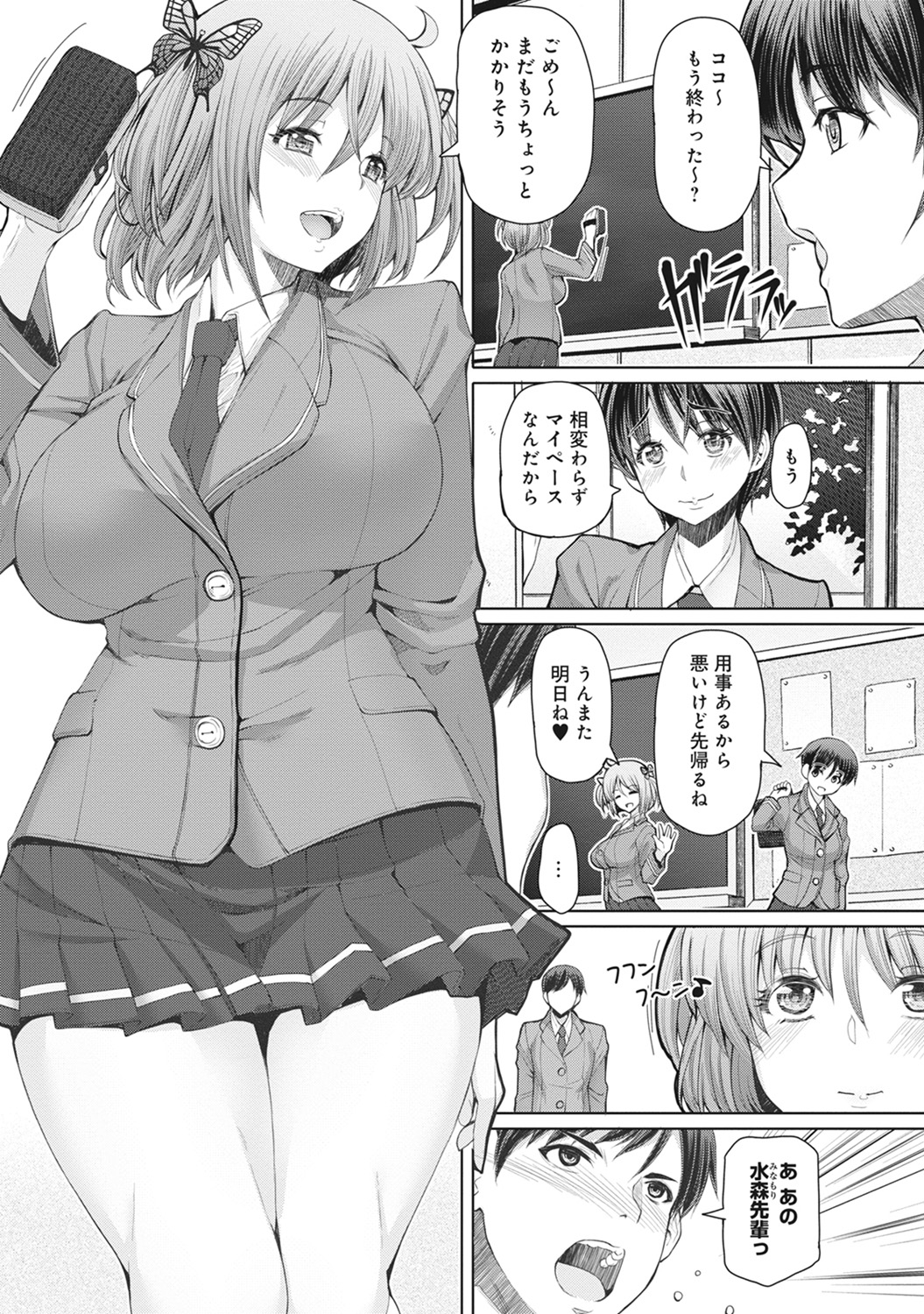 COMIC Ananga Ranga Vol. 13 page 11 full