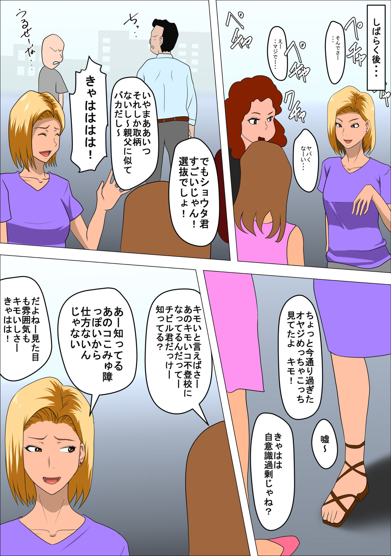 DQN Mama to SEX Suru ~Boku o Ijimeru Yatsu no Hahaoya de Doutei Sutetatta~ page 6 full