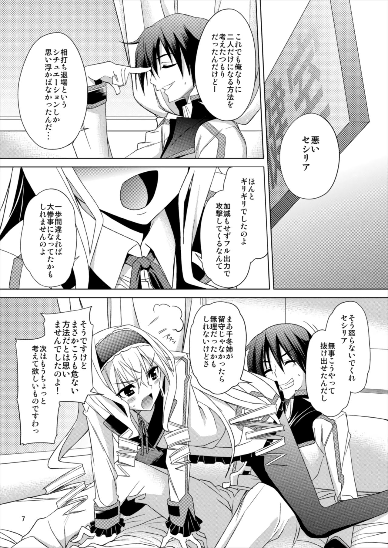 AFTER DREAM page 7 full