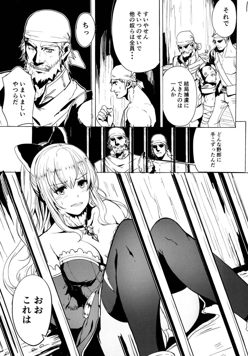 Rinjoku no Chuuki Vira page 3 full