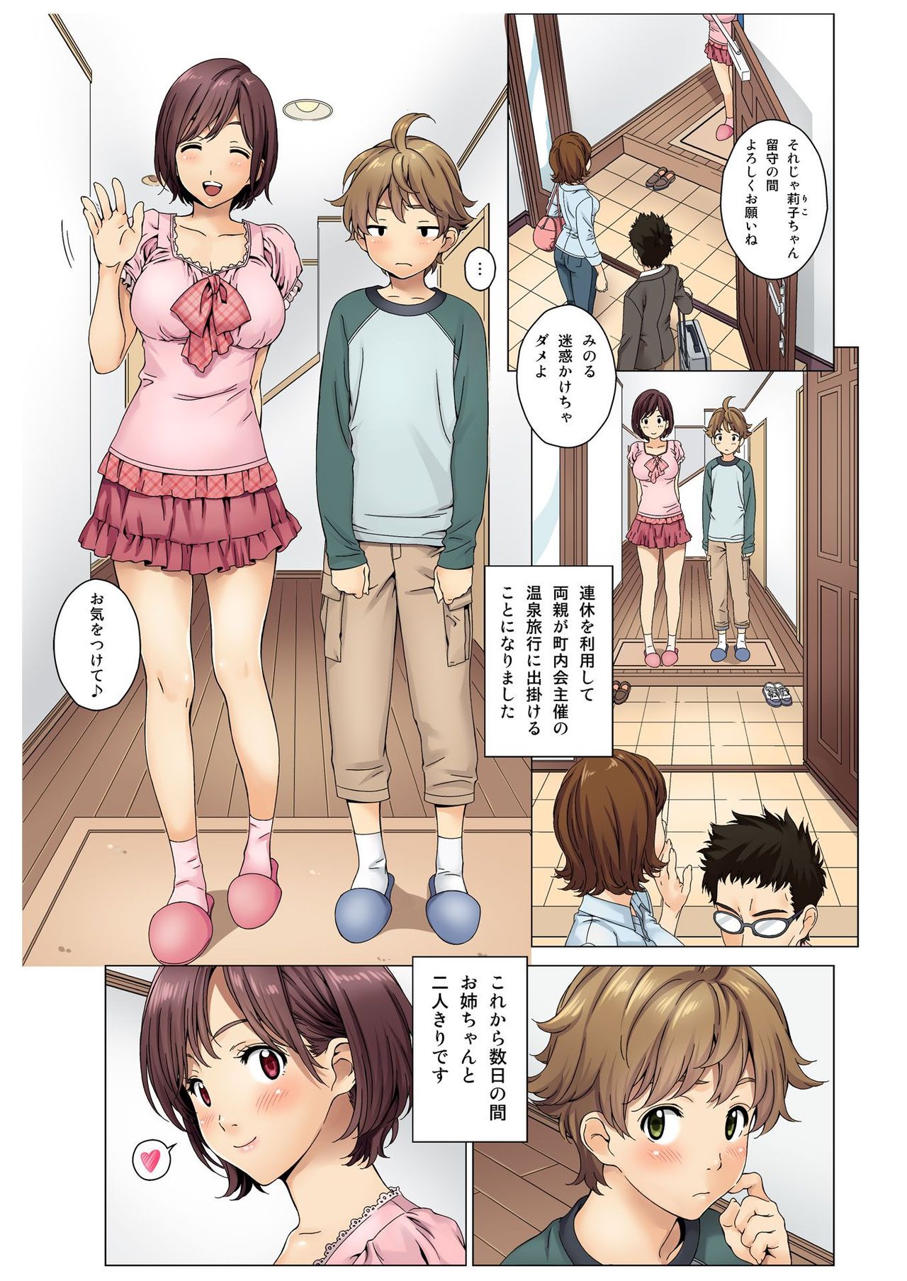 Love Me 2 page 3 full