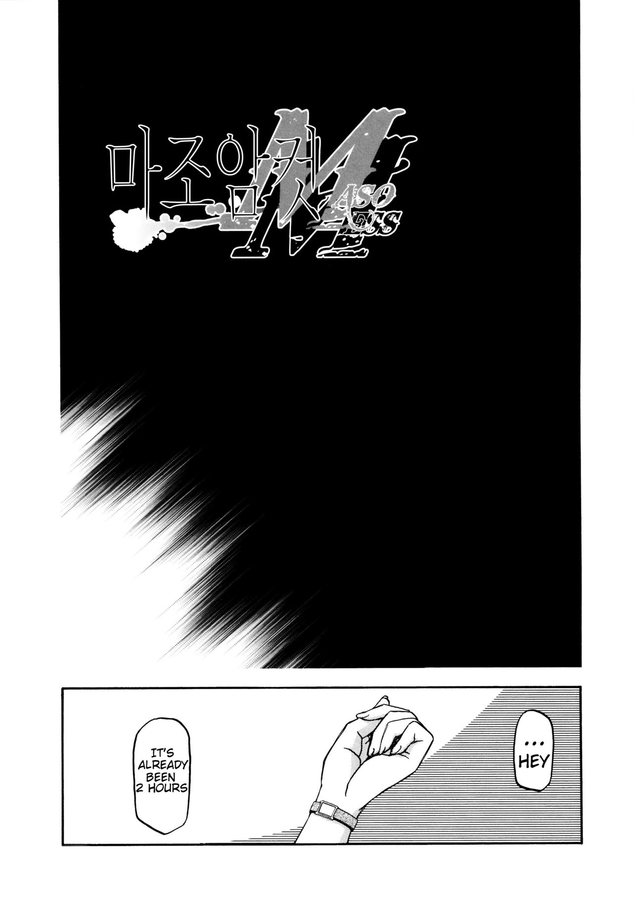 Maso Mess Ch. 17 page 1 full