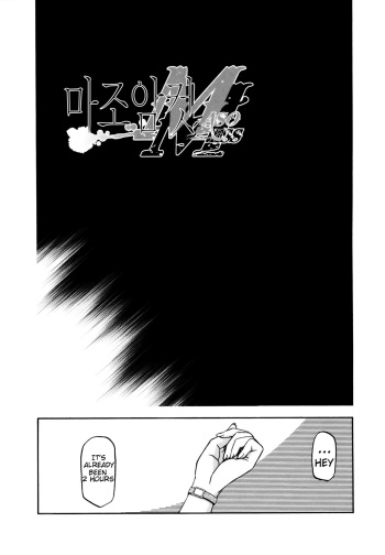 [Sanbun Kyoden] Maso Mess Ch. 17 [English] cover