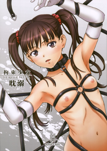 (C90) [The Knight of the Pants (Tsuji Takeshi)] Kousoku Shoujo SEQUENTIA Tandeki cover