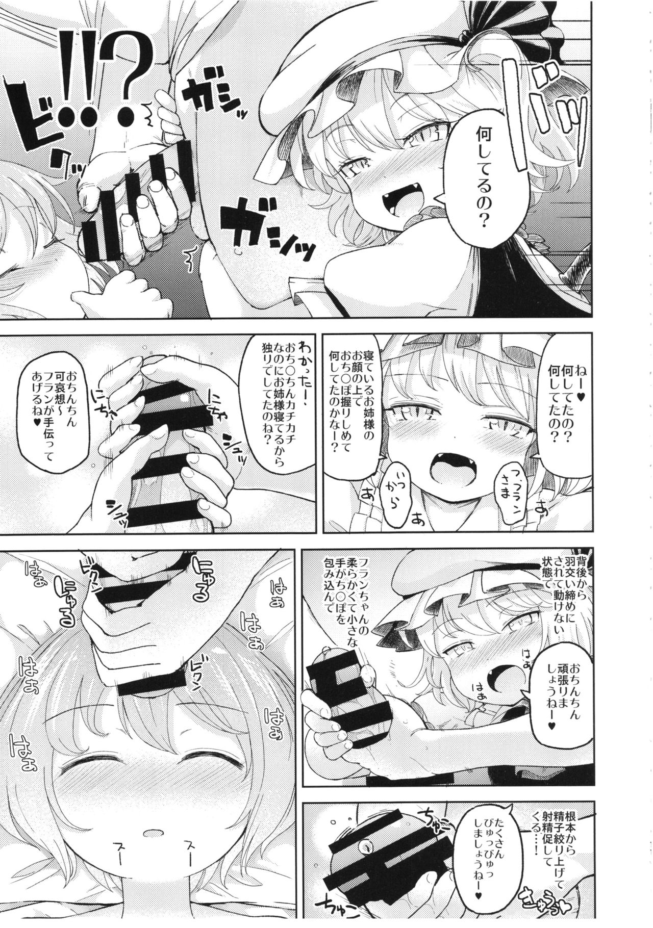 Aisare Scarlet page 11 full