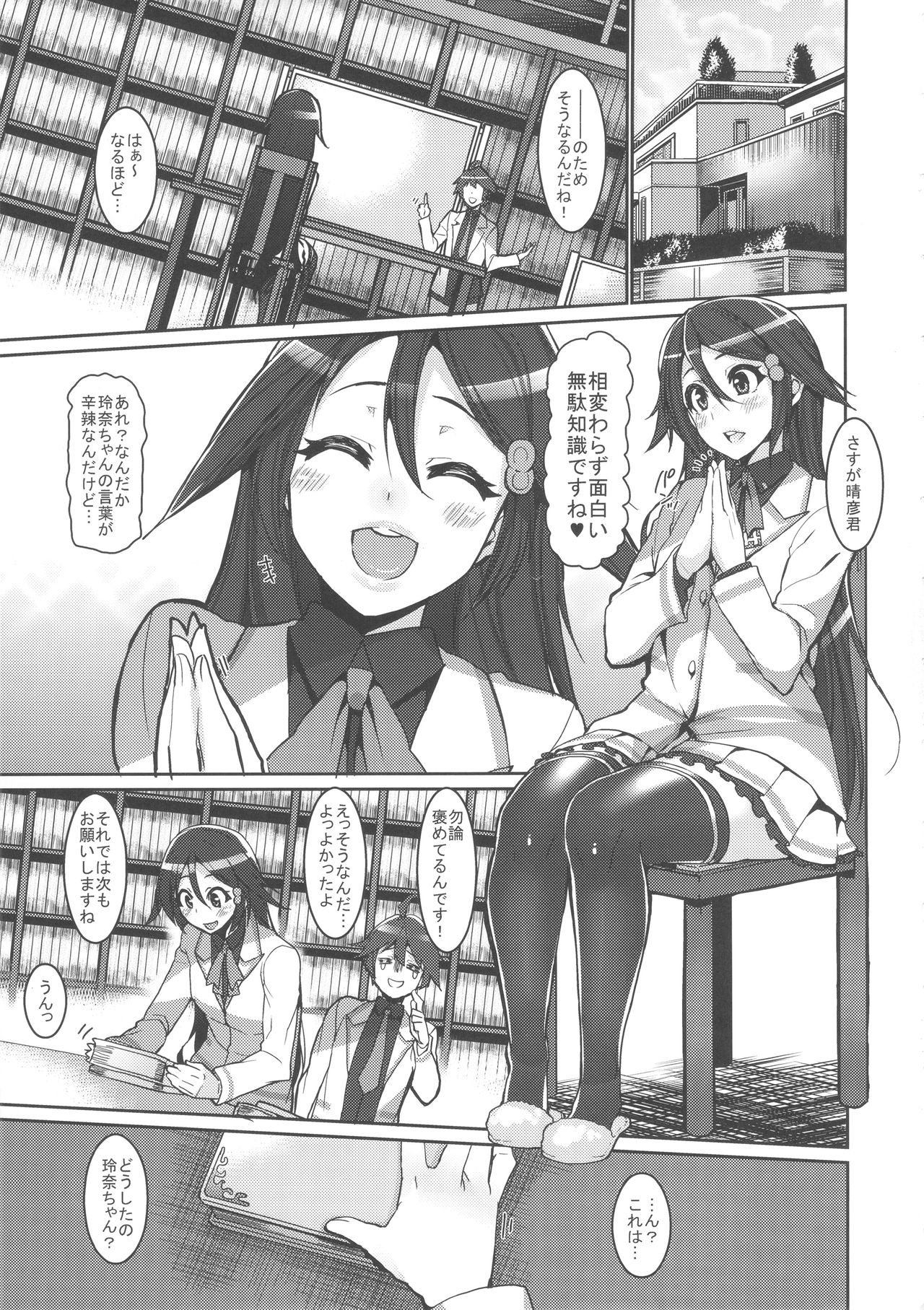 MILK OUT page 5 full