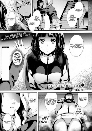 [DATE] reincarnation ~Kuroi Kioku~ #3 (COMIC Unreal 2016-04 Vol. 60) [English] [sensualaoi] cover