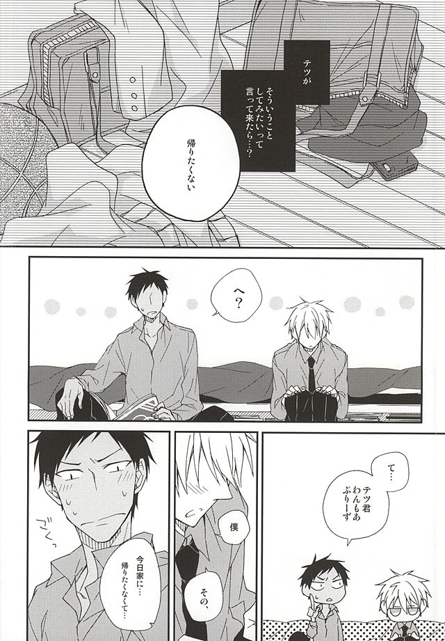 Tetsu to BL to Ore. page 10 full