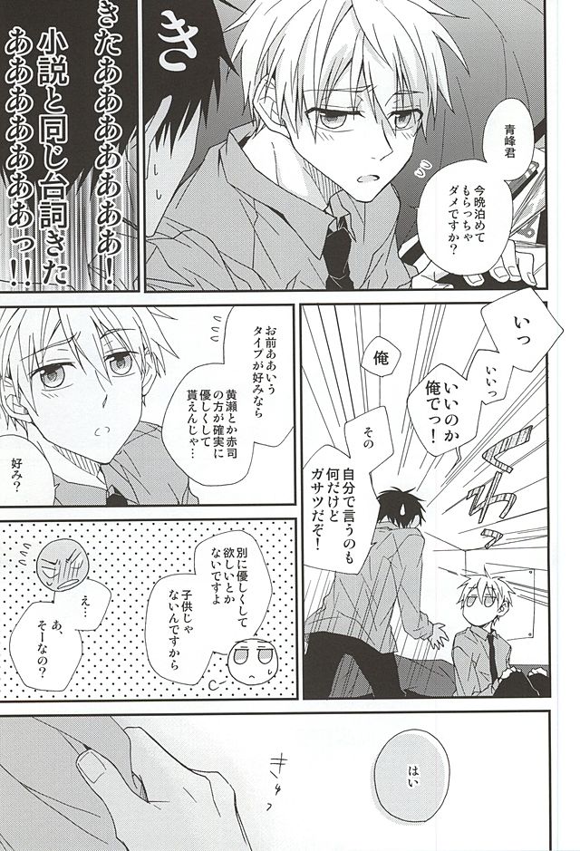 Tetsu to BL to Ore. page 11 full