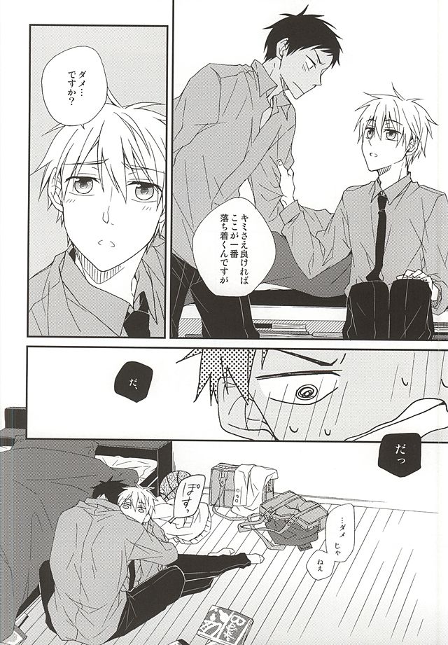 Tetsu to BL to Ore. page 12 full