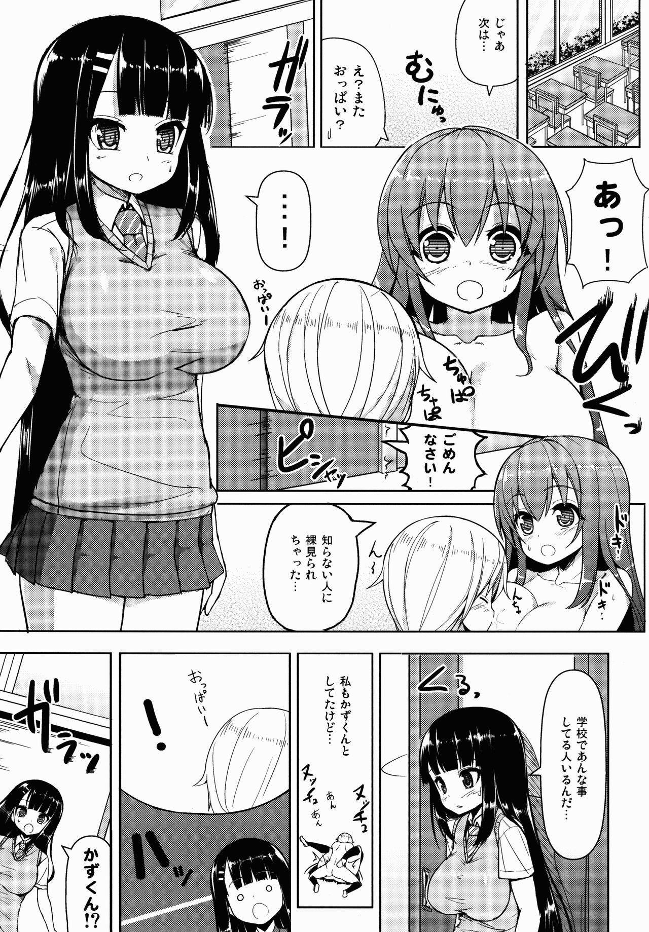 Anetomo 3 page 5 full