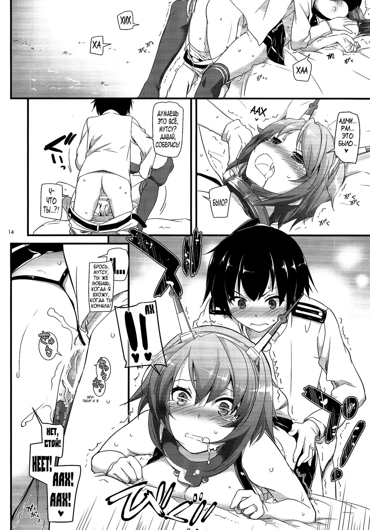 D.L. action 89 page 11 full