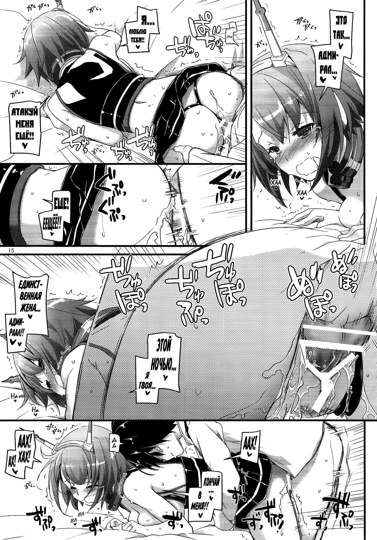 D.L. action 89 page 12 full