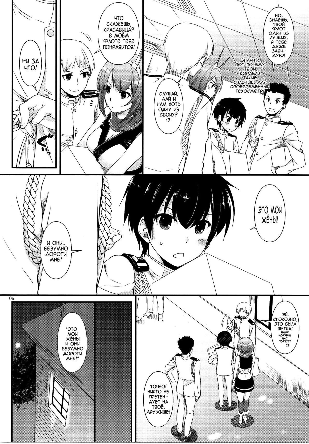 D.L. action 89 page 3 full