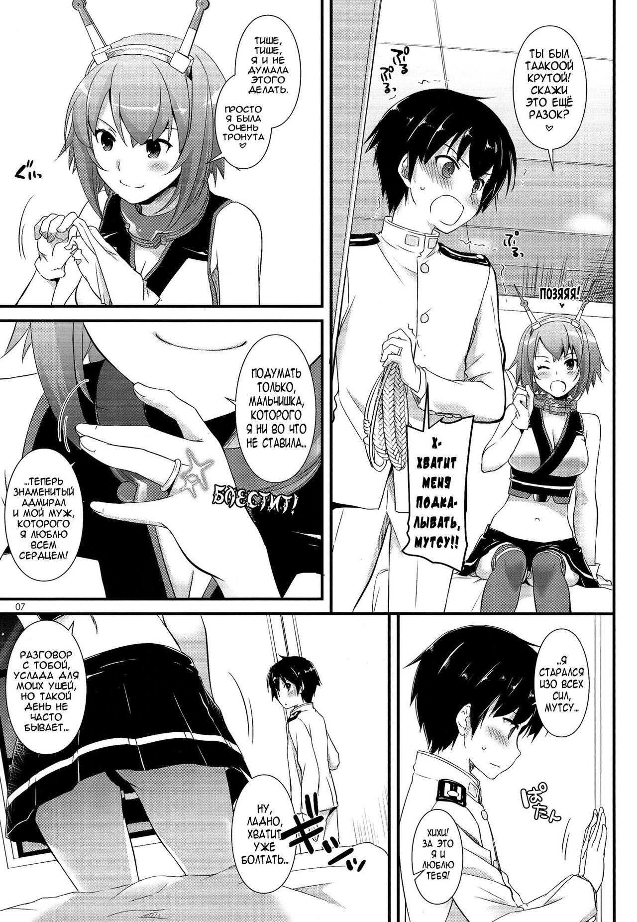 D.L. action 89 page 4 full