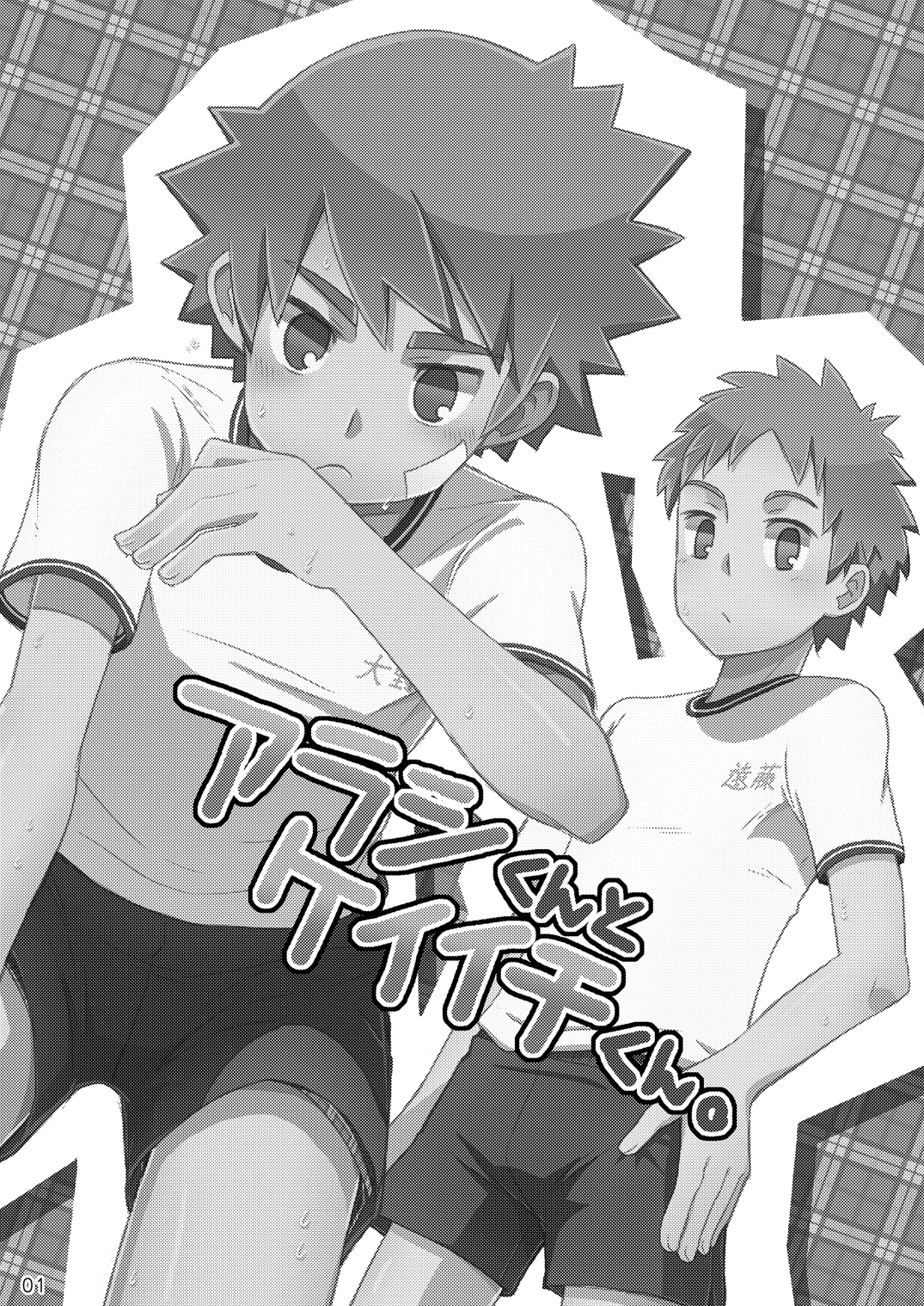 Arashi-kun to Keiichi-kun page 2 full