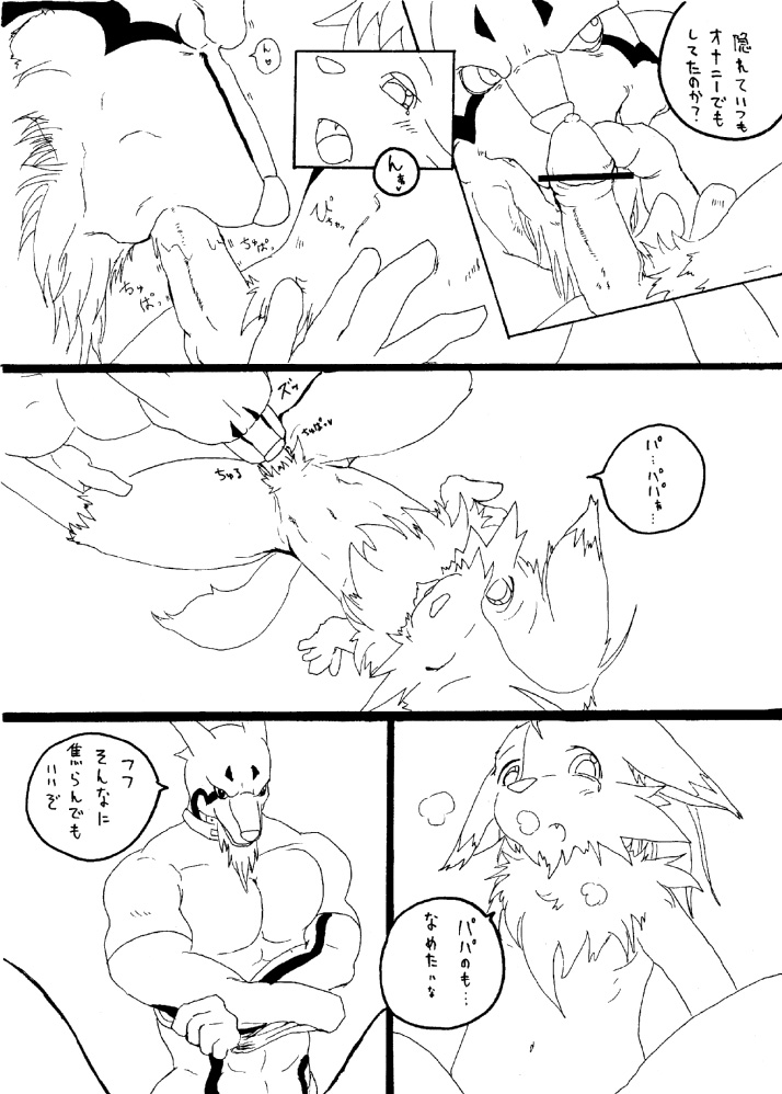 Harubon 2 page 11 full