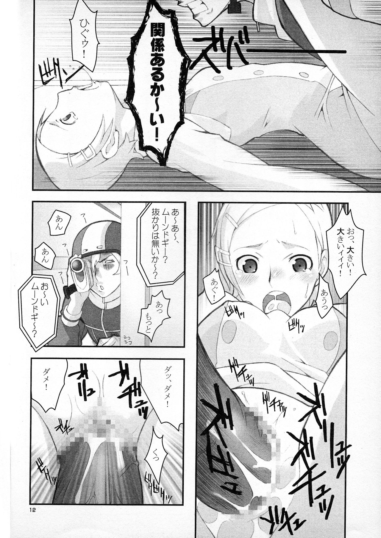 Hajimete no Otsukai C~Dpart page 11 full