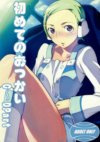 (C68) [LongHornTrain (CyoCyoPolice)] Hajimete no Otsukai C~Dpart (Eureka Seven) cover