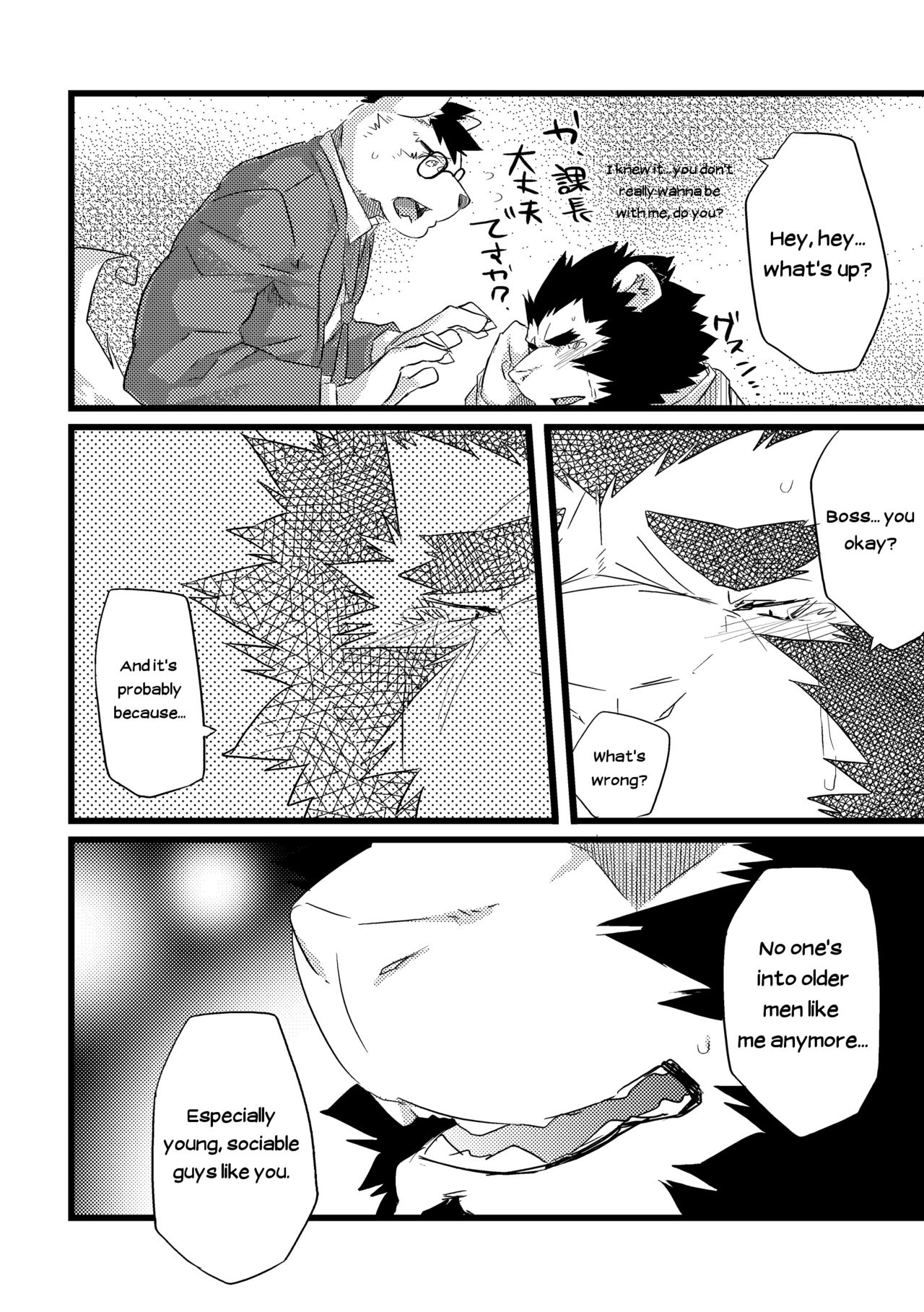 Service Zangyou - Unpaid Overtime page 11 full