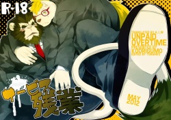 Service Zangyou - Unpaid Overtime