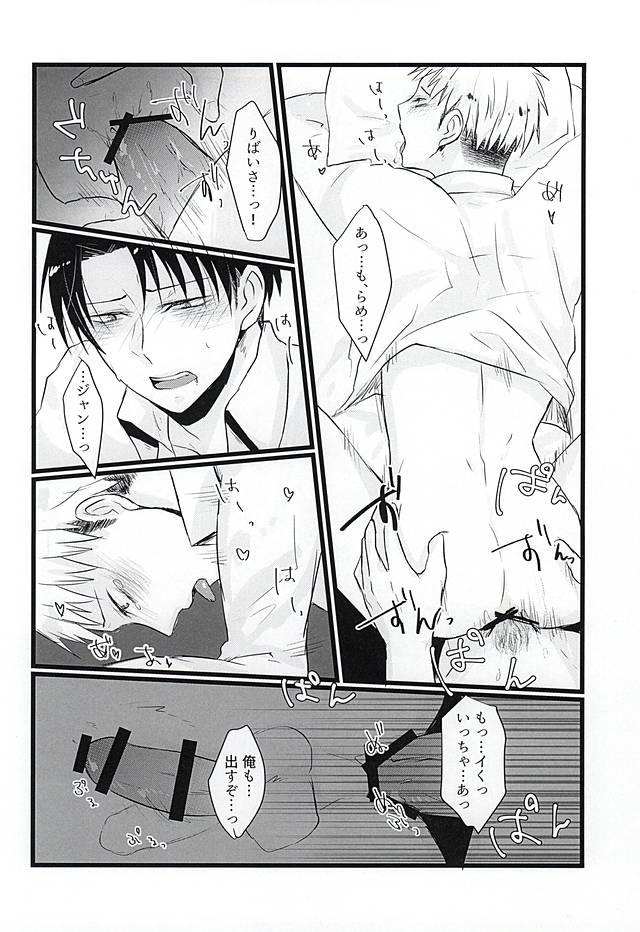 Beat it,Love! page 11 full