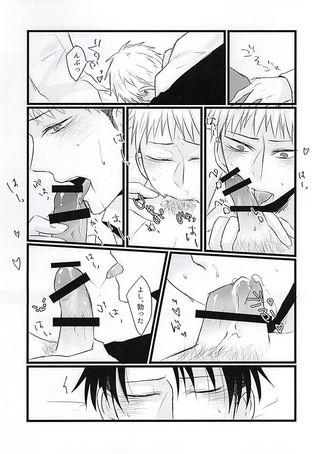 Beat it,Love! page 4 full