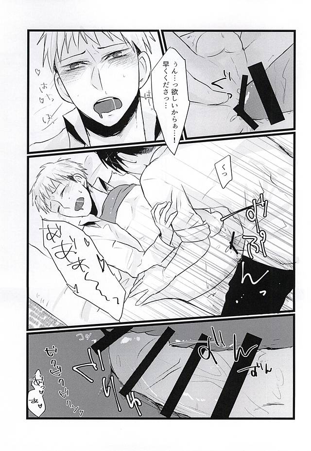 Beat it,Love! page 8 full