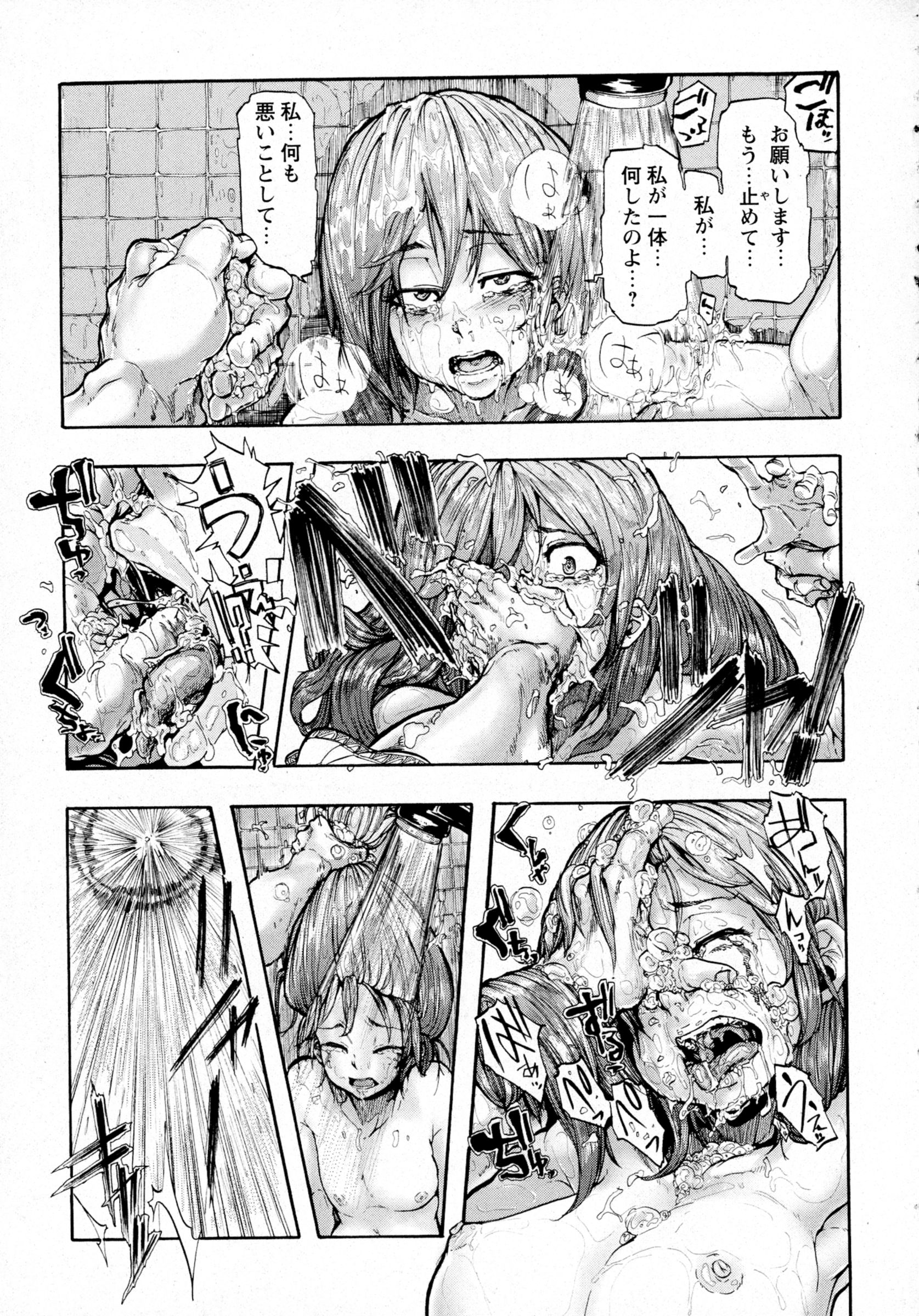 COMIC Masyo 2016-04 page 11 full