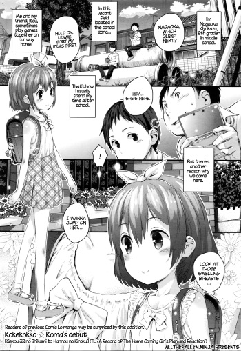 [Kokekokko Coma] Gekou JS no Shikumi to Hannou no Kiroku (COMIC LO 2016-02) [English] [ATF] cover