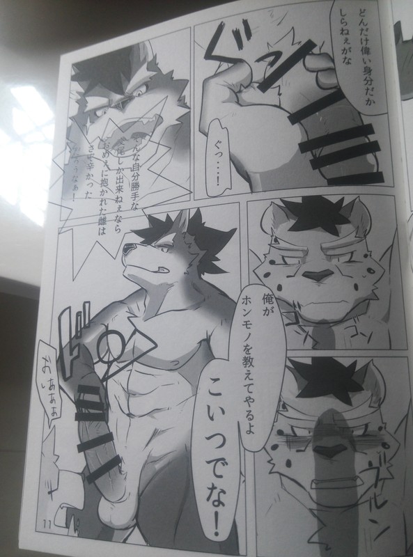 Hatashiai Musashi-den page 10 full
