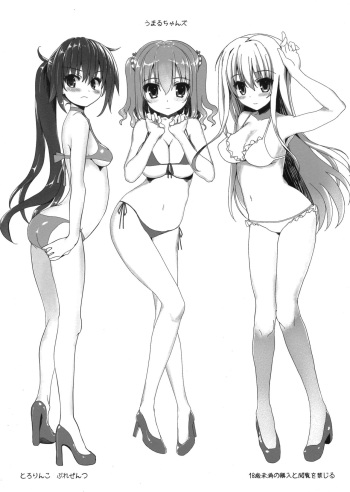 (C88) [Tololinco (Tololi)] Umaru-chans (Himouto! Umaru-chan) cover