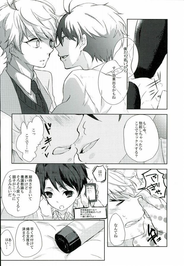 Love Drink Energy page 10 full