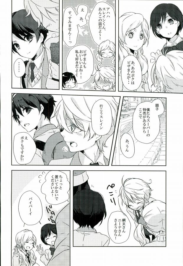Love Drink Energy page 12 full