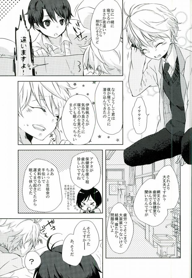 Love Drink Energy page 5 full